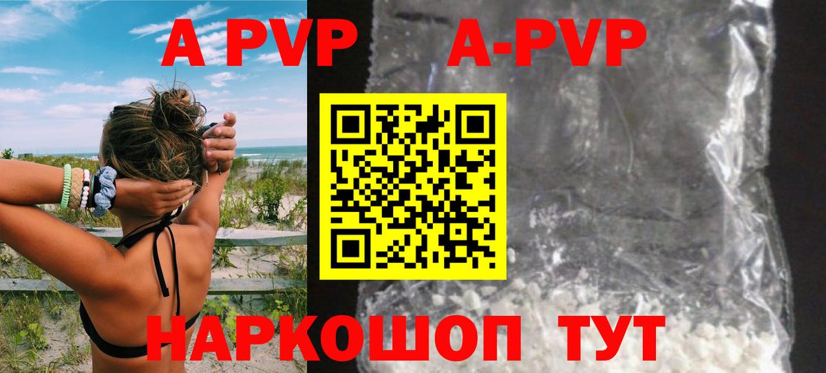 A PVP мука Коркино