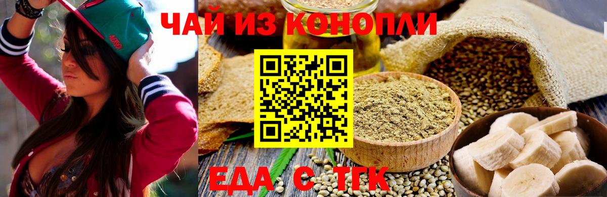 Cannafood марихуана Коркино