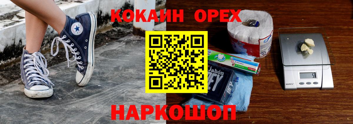 Коркино  КОКАИН Колумбийский  КОКАИН 97%  Вход с VPN 
