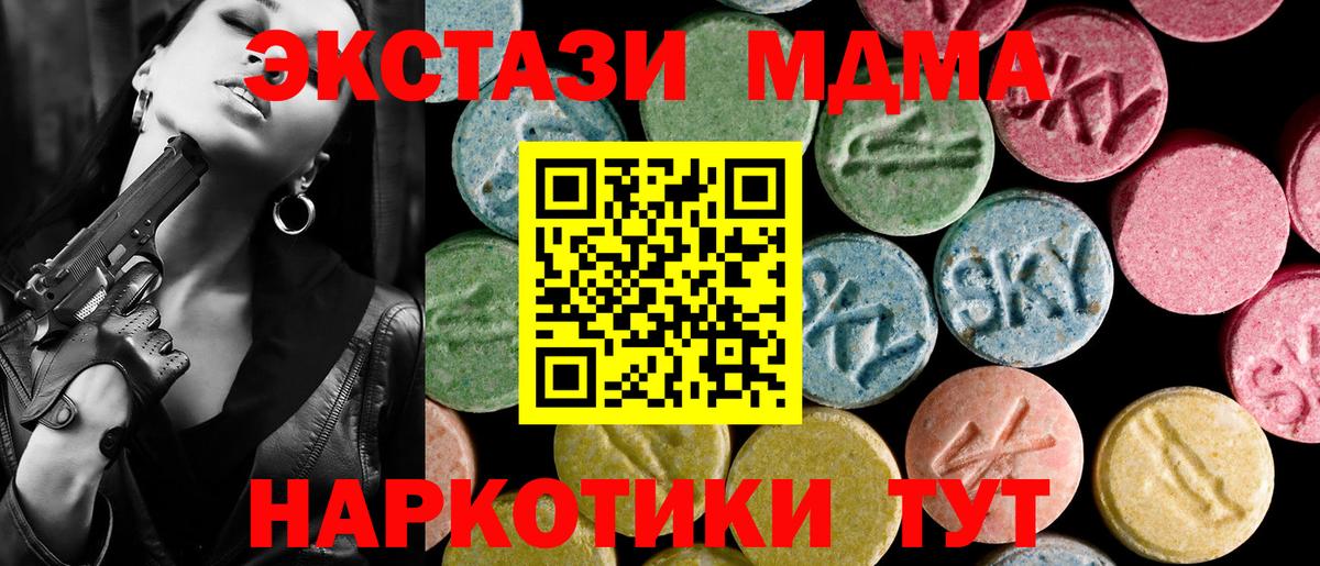 ЭКСТАЗИ XTC Коркино