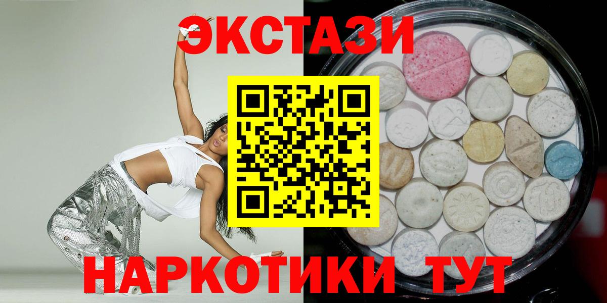 Ecstasy TESLA  Экстази ешки  Вход с VPN  купить   Коркино 