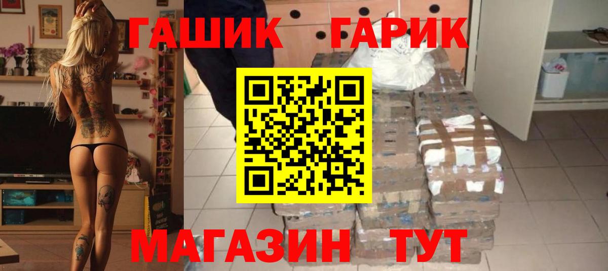 ГАШИШ хэш  ГАШИШ  Коркино  Вход с VPN  Гашиш Cannabis 
