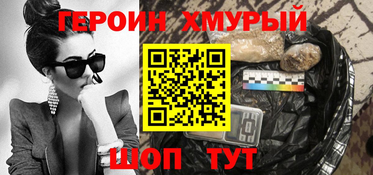 Героин гречка Коркино