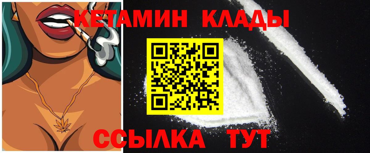 Коркино  КЕТАМИН VHQ  Вход с VPN  Кетамин ketamine 