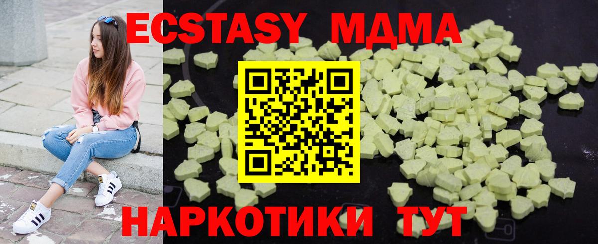 MDMA кристаллы Коркино