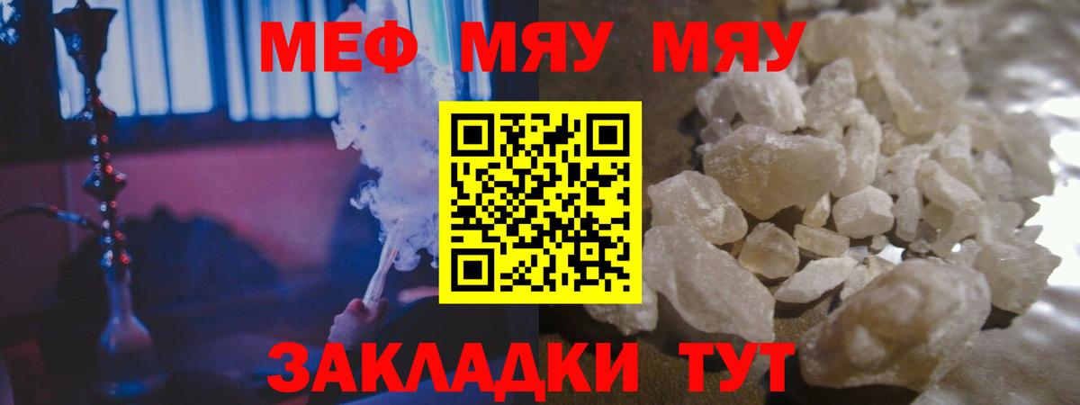 Меф  Коркино