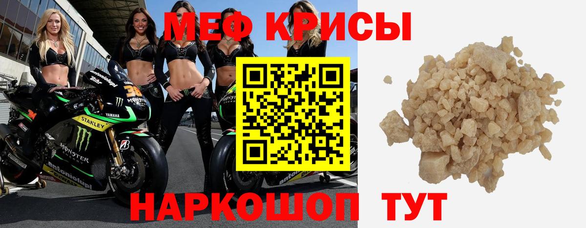 МЯУ-МЯУ мука  Вход с VPN  Мефедрон  Коркино  Меф VHQ  МЕФ 