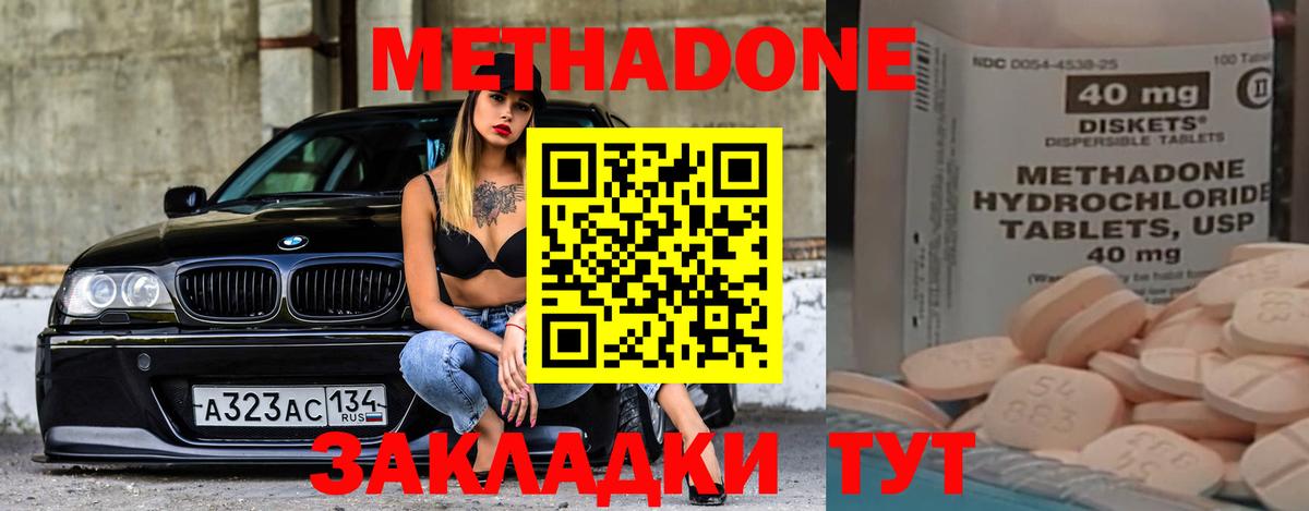 МЕТАДОН мёд Коркино
