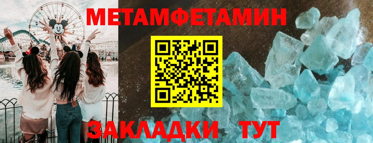 Метамфетамин витя Коркино