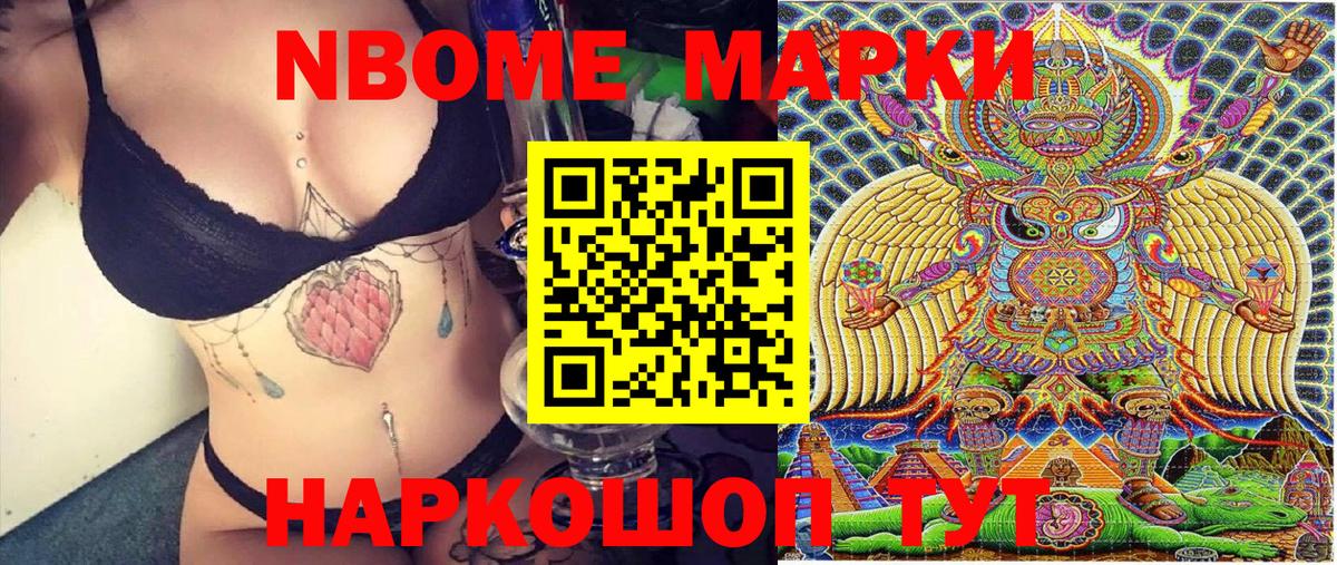 закладка  Марки NBOMe 1,5мг  Вход с VPN  Коркино  Марки N-bome 