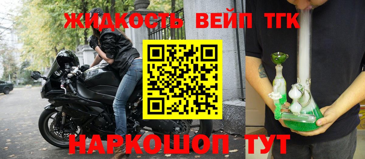 Дистиллят ТГК концентрат Коркино
